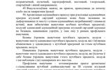 УСТАВ 2022 (2)_page-0009